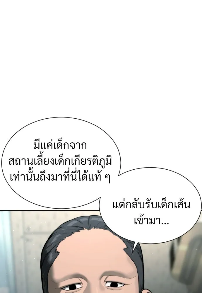 นักฆ่าย้อนวัย ตอนที่ 6 รูปที่ 23