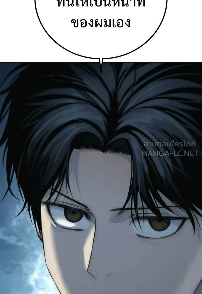 มัจจุราชชุดแดง ตอนที่ 29 รูปที่ 40