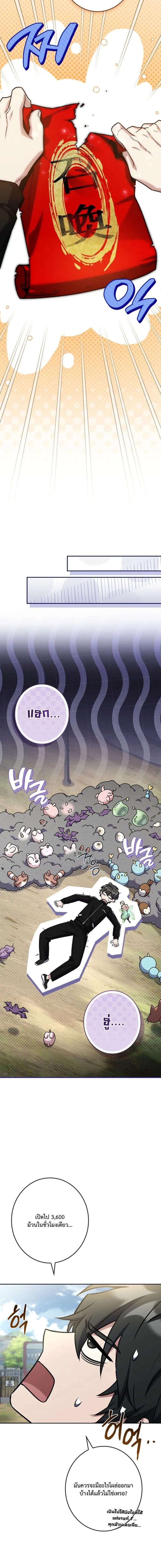 Only I Have an EX-Grade Summon ฉ_นค_อผ_อ_ญเช_ญระด_บแรงก_ EX ตอนที่ ตอนที่ 10 รูปที่ 12