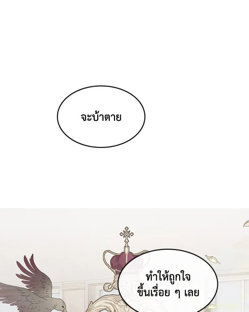 ขอบคุณที่หักหลัง ตอนที่ 22 รูปที่ 17