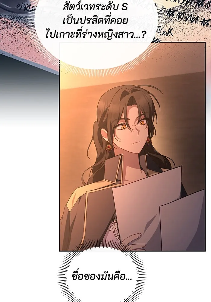 อยู่ดี ๆ ก็มีนางเอกนิยายเป็นเพื่อนบ้าน ตอนที่ 59 รูปที่ 32