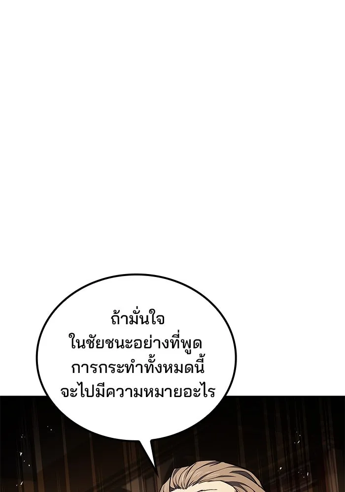 ครัวจอมเวท ตอนที่ 89 รูปที่ 28