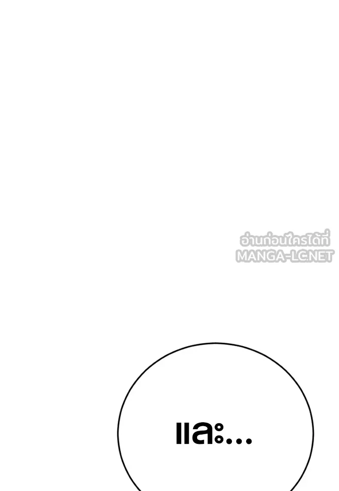 อาชญากรวัยเยาว์ ตอนที่ 72 แค่นี้ก็เพียงพอแล้ว รูปที่ 201