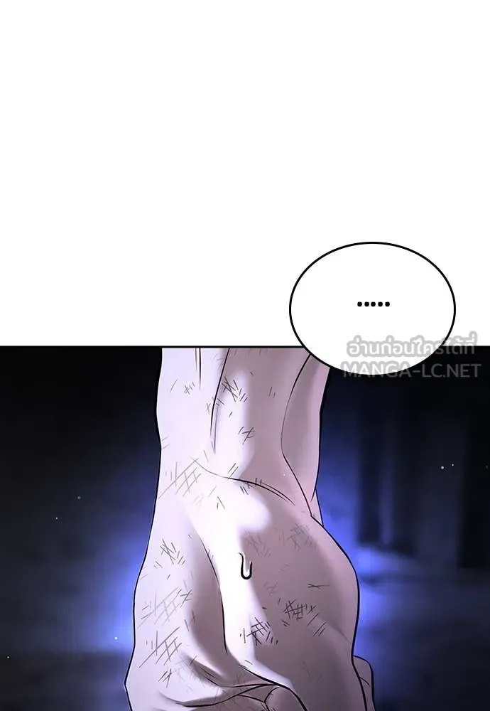 คูเซรา ตอนที่ 47 รูปที่ 219