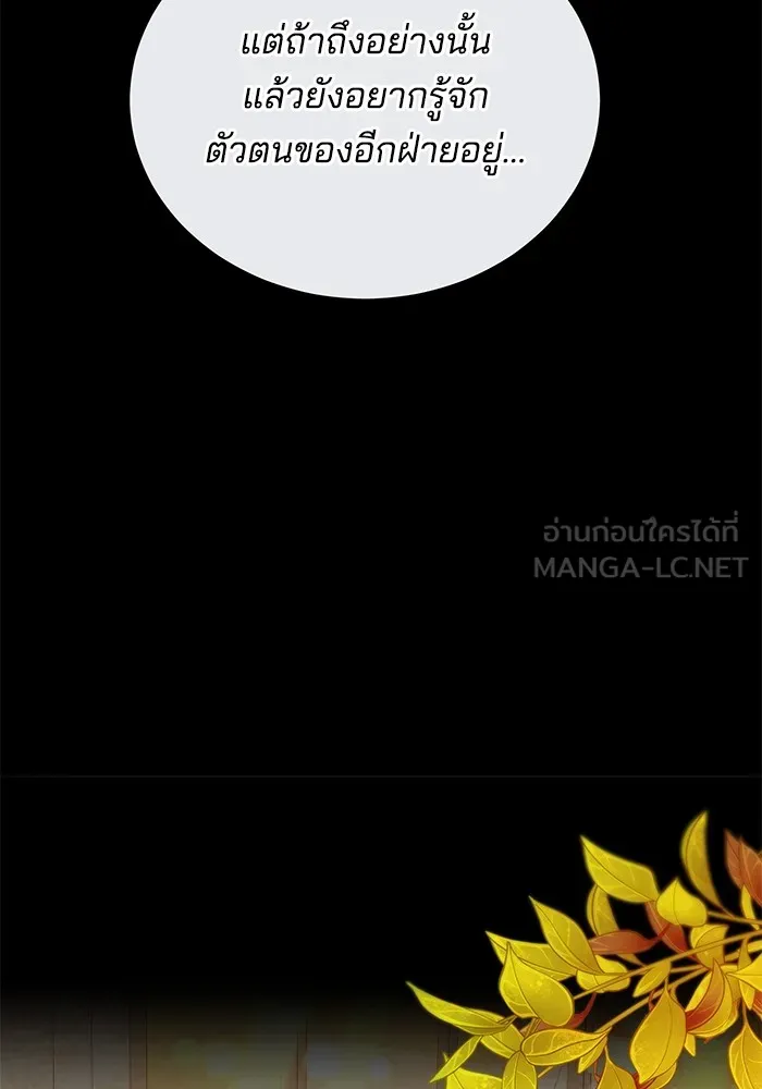 เจ้าสาวอัคนีดำ ตอนที่ 56 รูปที่ 63