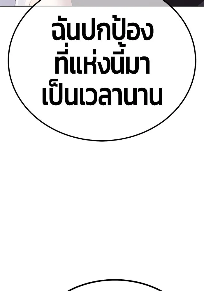 +99 ท่อนไม้พร้อมบวก ตอนที่ 5 อีซึลเลโล รูปที่ 70