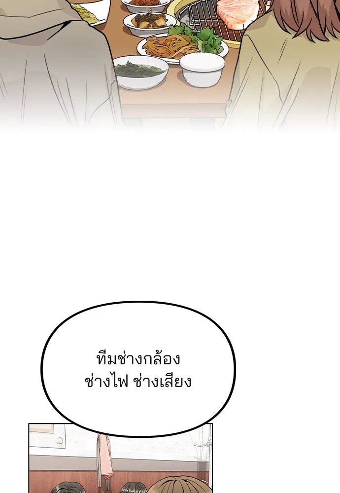 รักผิดแผน ตอนที่ 20 รูปที่ 38