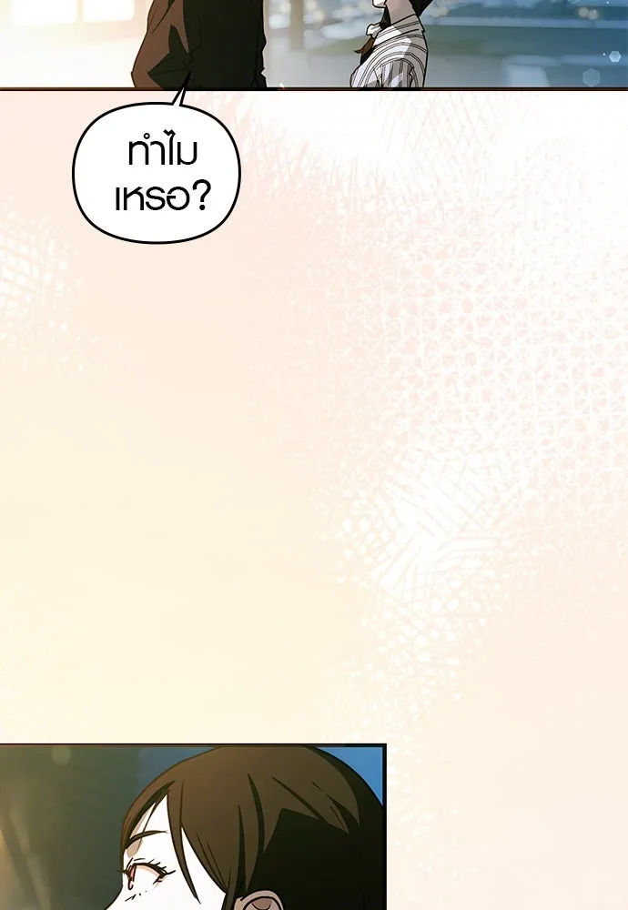 บันทึกรักลูกสาวเจ้าพ่อ ตอนที่ 29 รูปที่ 77
