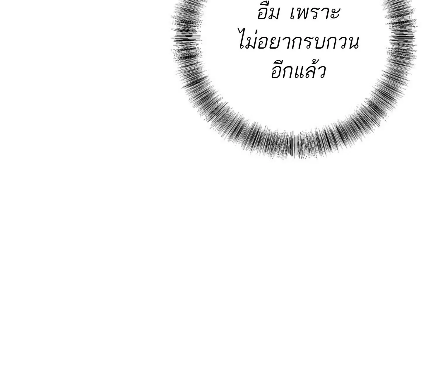 The Top Ranker_s Aspiring Writer Life Manual ท_อปแรงค_ฮ_นเตอร_อยากจะเป_นน_กเข_ยน ตอนที่ ตอนที่ 21 รูปที่ 194