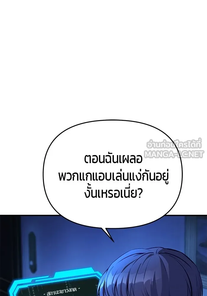 นักออกแบบเขาวงกตระดับชาติ ตอนที่ 3 รูปที่ 21