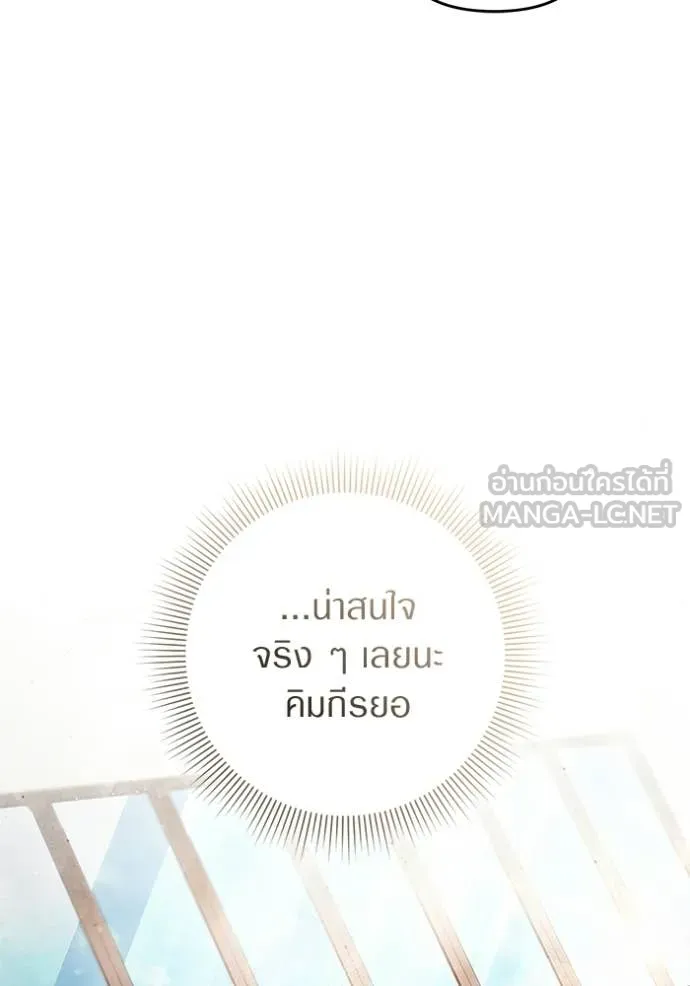 เชื่อเถอะ ฉันเป็นฮัน ตอนที่ 67 รูปที่ 75