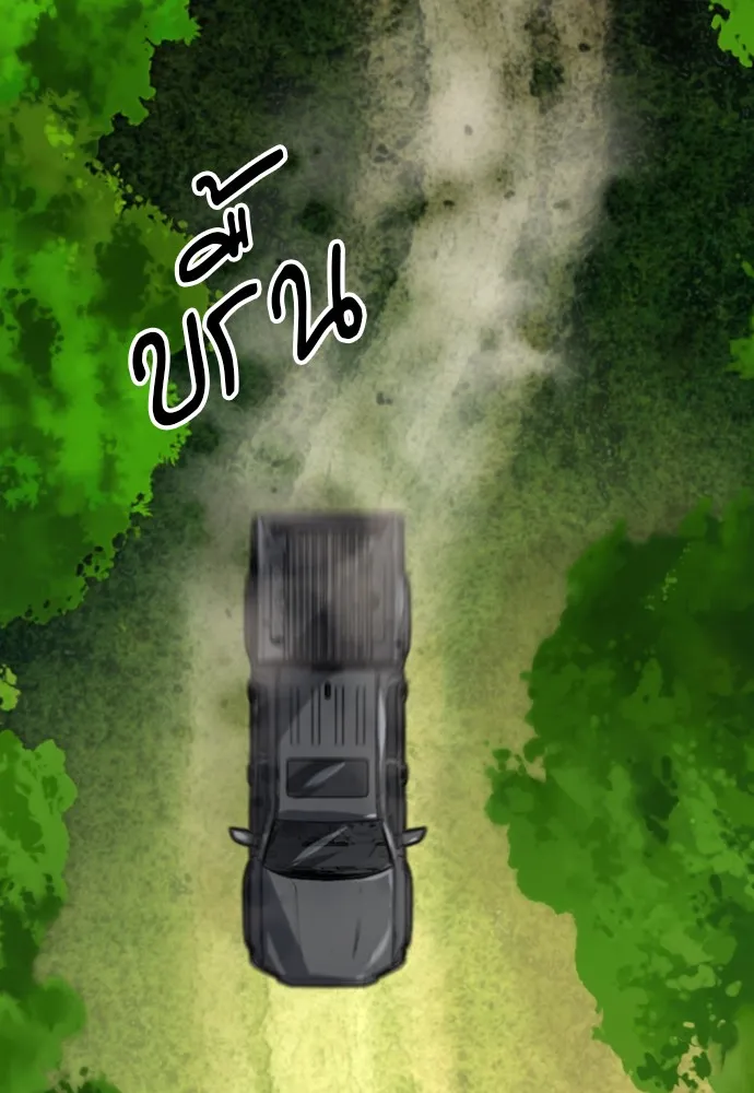 ดรูอิดแห่งสถานีโซล ตอนที่ 35 รูปที่ 70