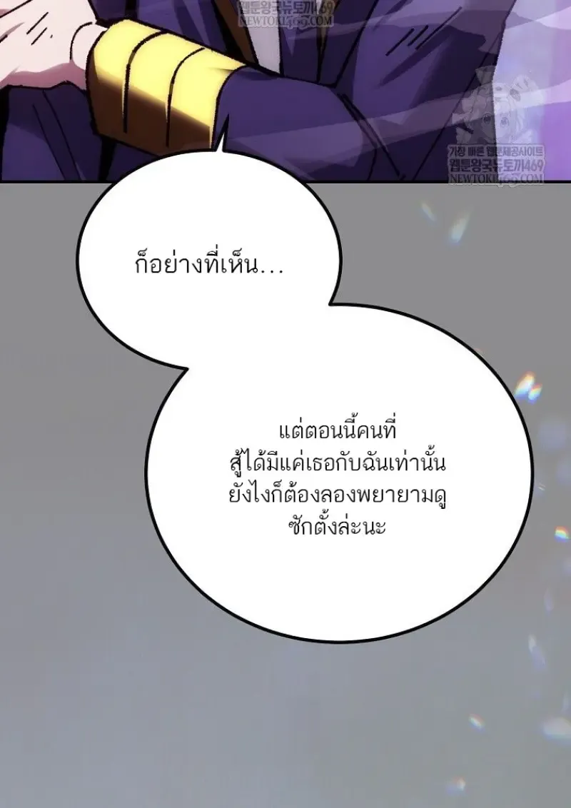 Magic Academy_s Genius Blinker ฉ_นกลายเป_นอ_จฉร_ยะการบล_งค_ในสถาบ_นเวทมนตร_ ตอนที่ ตอนที่ 88 รูปที่ 97