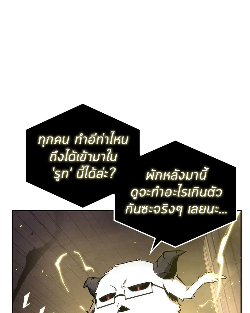 Omniscient Reader อ่านชะตาวันสิ้นโลก ตอนที่ 11 ราตรีของเหล่านักทำนาย (3) รูปที่ 100