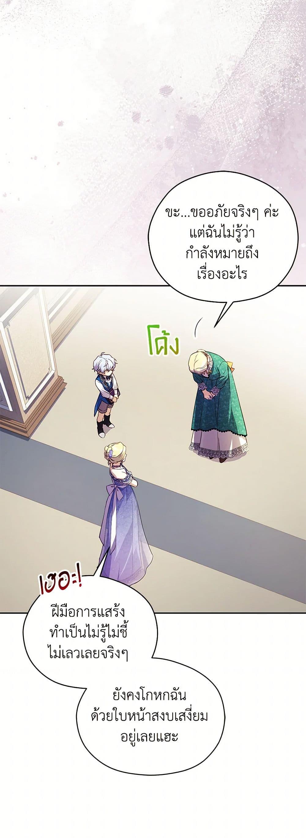 Manga-lc-com อ่านมังงะ อ่านการ์ตูน ออนไลน์ ฟรี Immoral Duke’s Family Needs to be Homeschooled ตอนที่ 1 2 3 4 5 6 7 8 9 10 11 12 13 14 ฟรี ไม่มีโฆษณา Manga-lc - อ่าน มังงะ อ่าน การ์ตูน ออนไลน์ อ่านมังงะ ฟรี