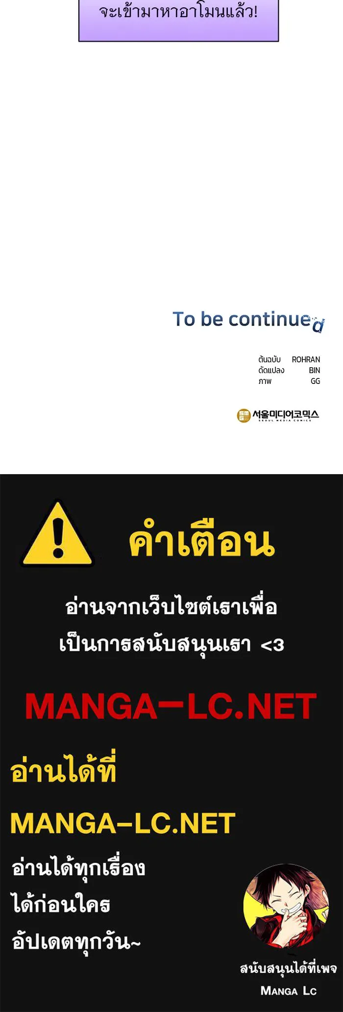 อะคาเดมีนี้เห็นทีจะเจ๊ง ตอนที่ 38 รูปที่ 119