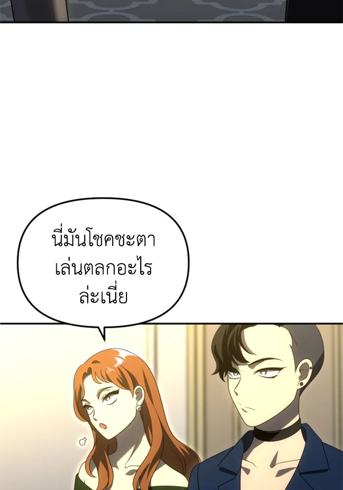 อดีตบอสหอคอย ตอนที่ 55 รูปที่ 67