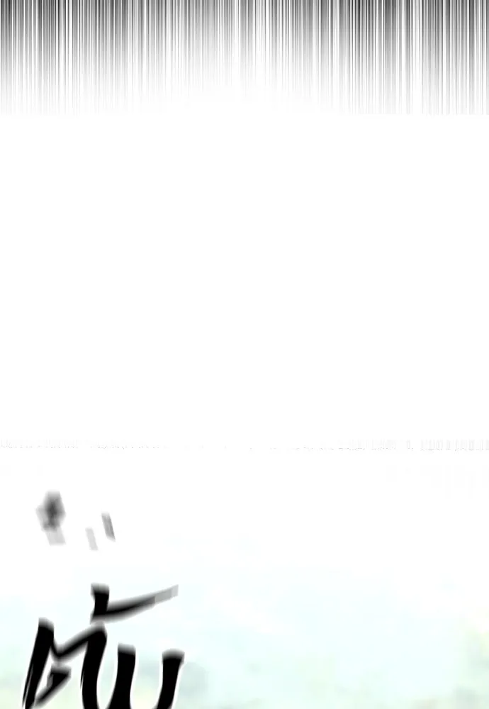 เส้นทางสู่เทพมาร ตอนที่ 114 รูปที่ 25