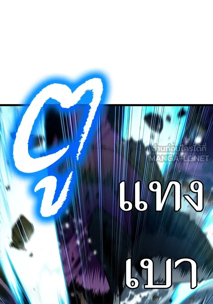 หลังวันสิ้นโลก ตอนที่ 55 รูปที่ 12