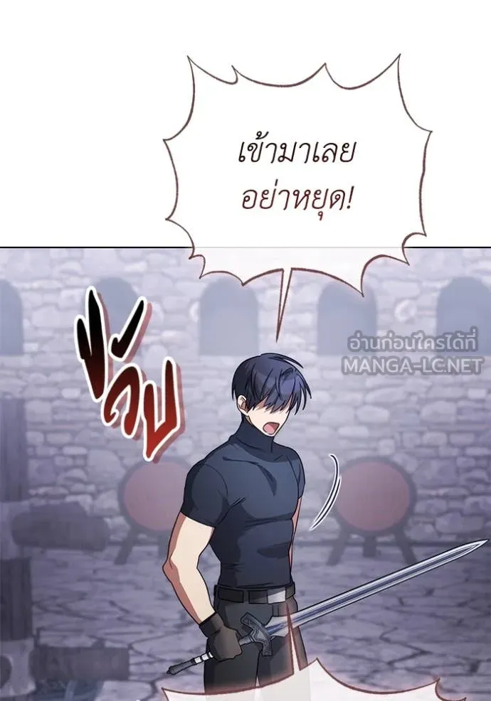 ราชินีจอมมาร ตอนที่ 66 รูปที่ 30