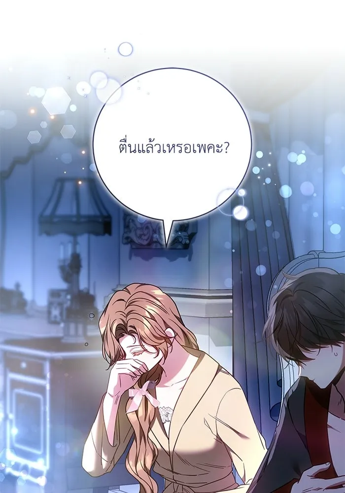 ย้อนเวลาพลิกชะตาทายาท ตอนที่ 85 รูปที่ 86