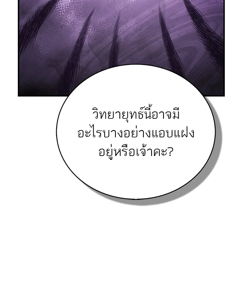 สุดยอดเทรนเนอร์แห่งยุทธภพ ตอนที่ 109 นี่คือการสู่ขอรึเปล่าเนี่ย รูปที่ 118
