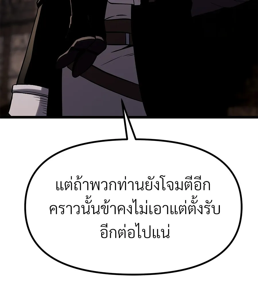 จอมเวทคนเลี้ยงแกะ ตอนที่ 16 รูปที่ 52