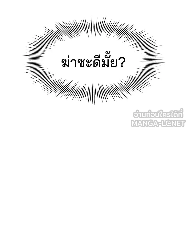 เจ้าชายแผนโบราณ ตอนที่ 10 รูปที่ 132