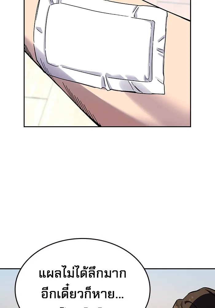 มหาสงครามคนแกร่ง ตอนที่ 3 พลเมืองผู้กล้า รูปที่ 68