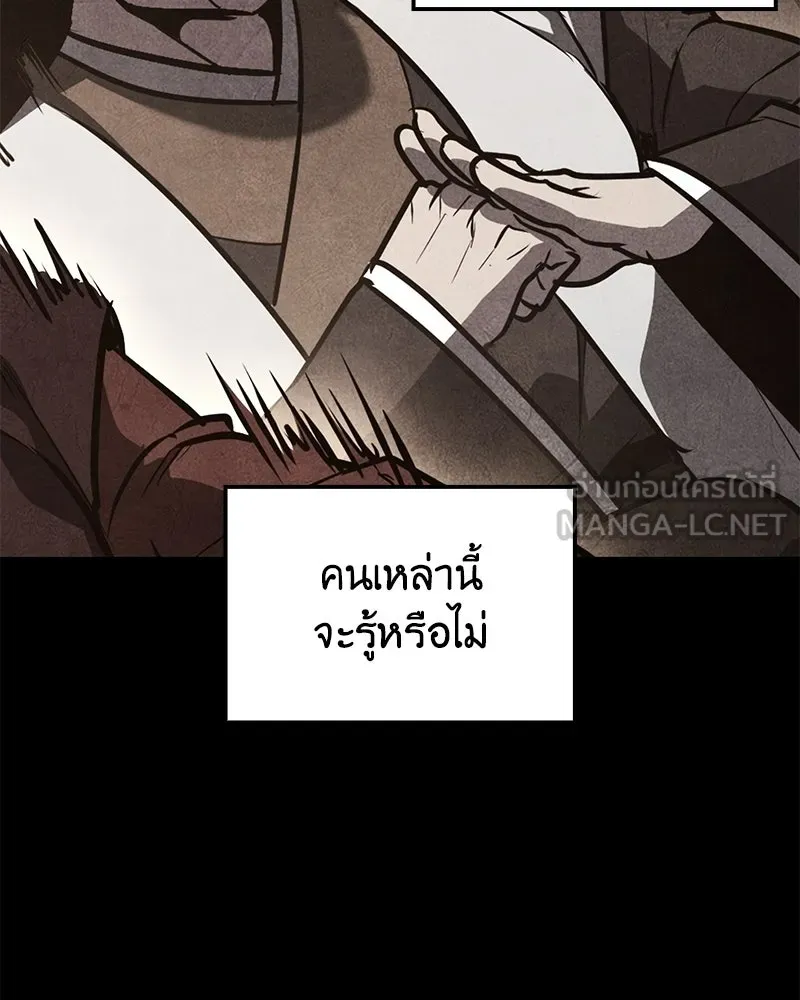 เกิดอีกทีเป็นว่าที่ประมุขลัทธิมาร ตอนที่ 149 รูปที่ 105
