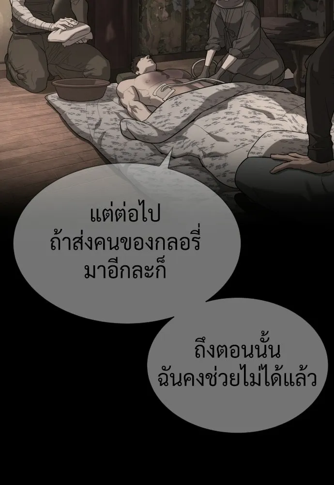 นักฆ่าย้อนวัย ตอนที่ 109 รูปที่ 68