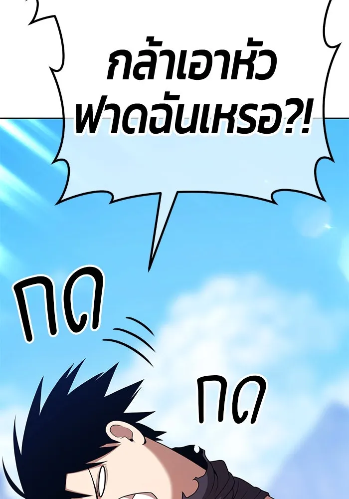 +99 ท่อนไม้พร้อมบวก ตอนที่ 14 ผู้เล่นปนเปื้อน vs พีซ (3) รูปที่ 205