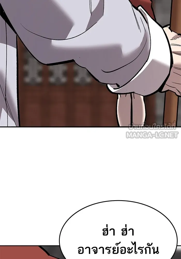 ยอดคนเลเวลทะลุ ตอนที่ 37 วิทยายุทธ์ (2) รูปที่ 105