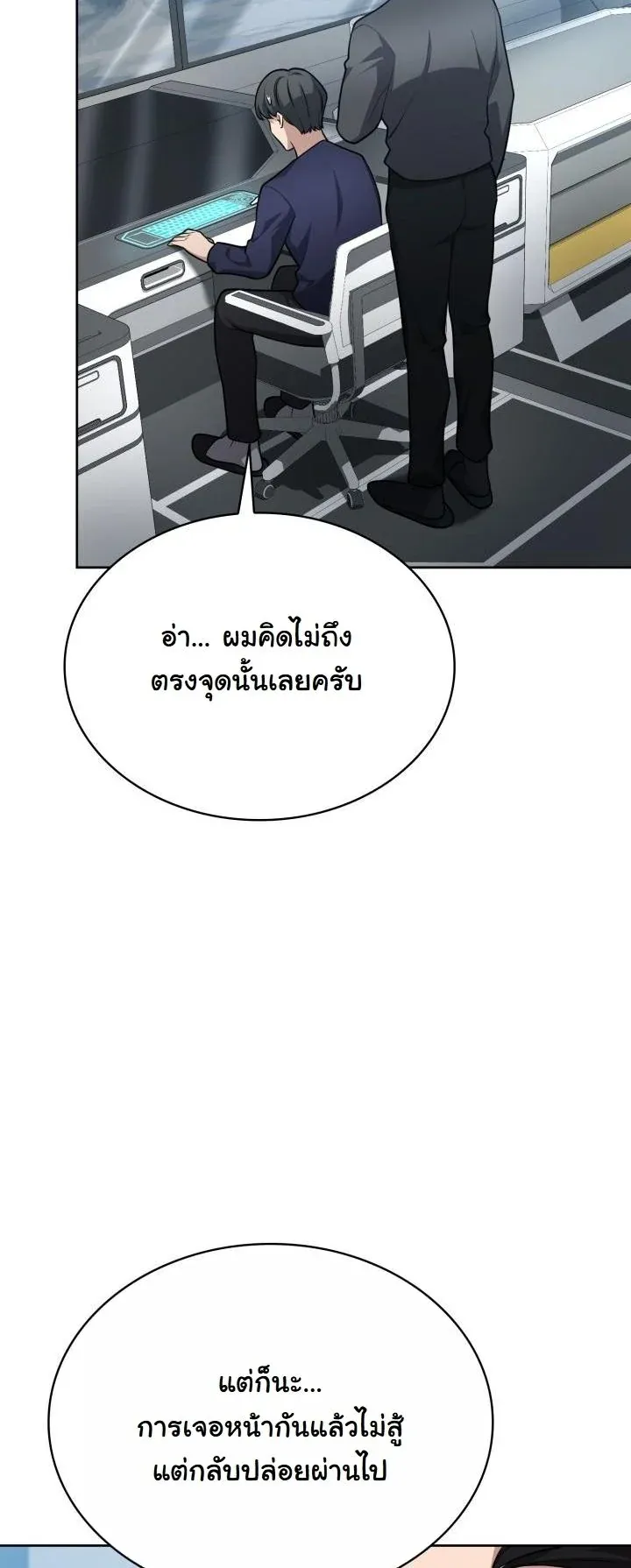 Kidnapped Dragons ด_ลล_บฉบ_บล_กพาต_วม_งกร ตอนที่ ตอนที่ 21 รูปที่ 49