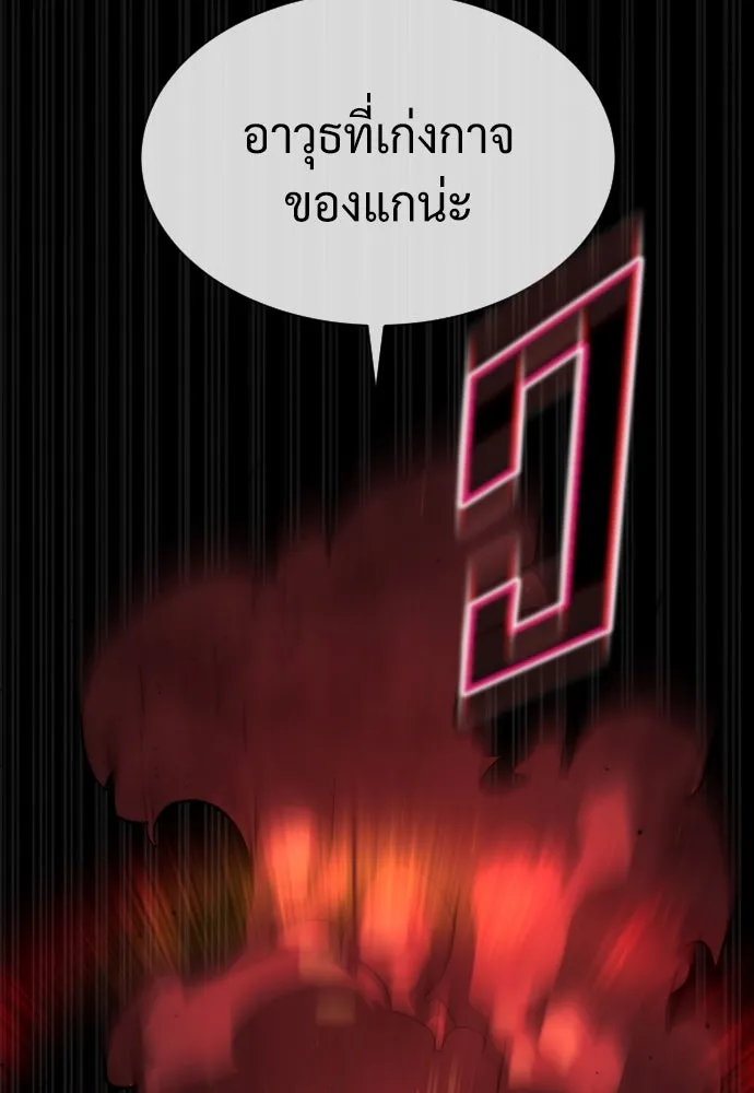 นักฆ่าย้อนวัย ตอนที่ 45 รูปที่ 73