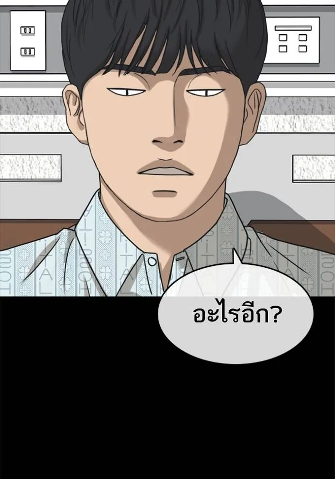 ชีวิตเวรเอ๊ย ตอนที่ 56 รูปที่ 19