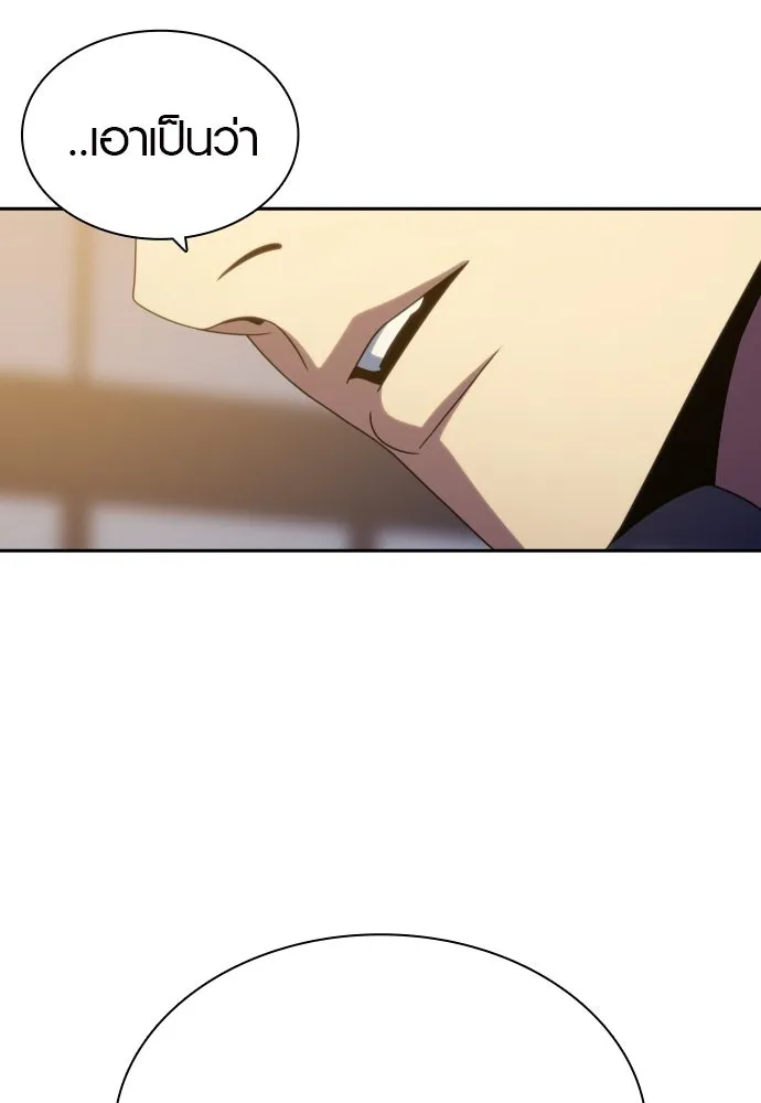 นักรบแช่แข็ง ตอนที่ 38 รูปที่ 80