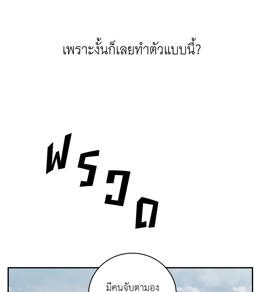 คิมหันต์นิรันดร ตอนที่ 36 รูปที่ 109