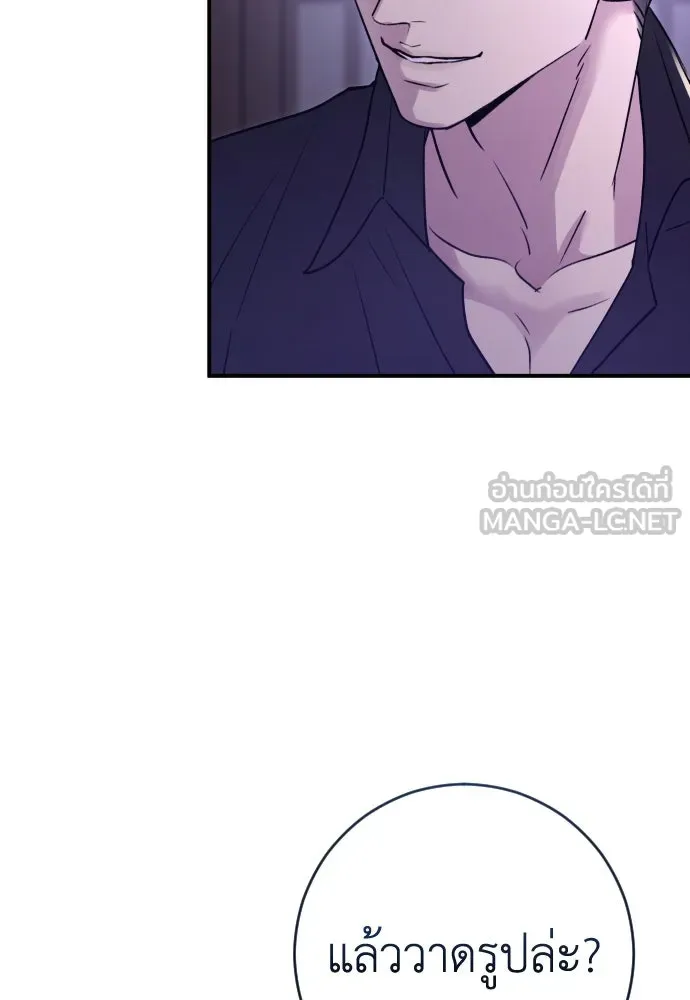 รักไร้ราคา ตอนที่ 20 รูปที่ 51