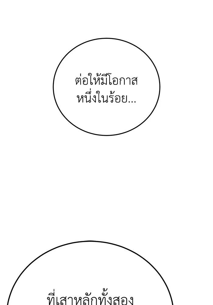 ยอดนักดาบผู้โอบอุ้มดารา ตอนที่ 71 รูปที่ 52