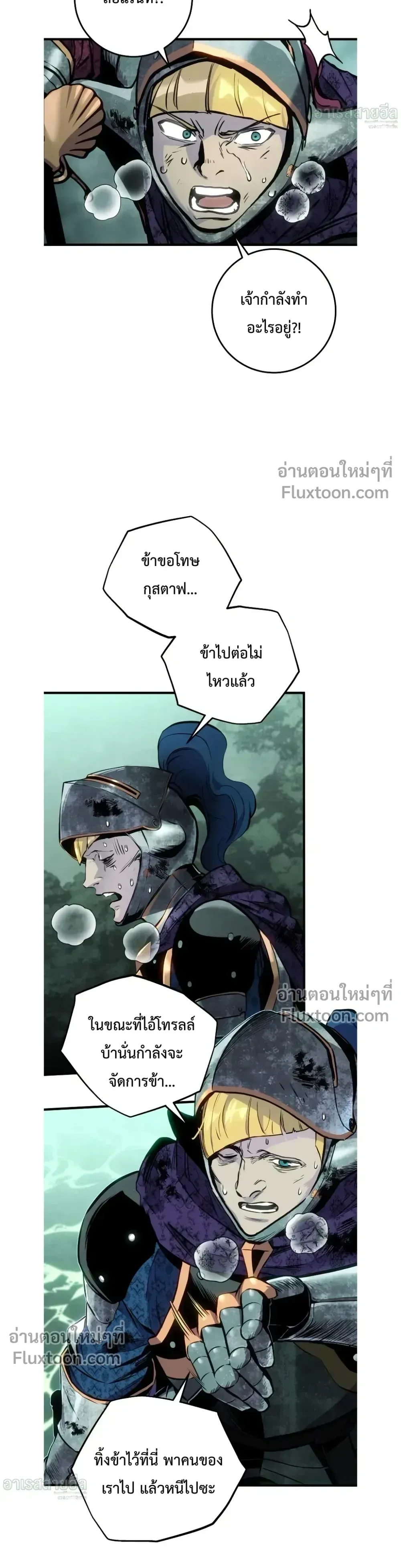 The Wandering Knight_s Survival Manual การเอาช_ว_ตรอด ของอ_ศว_นพเนจร ตอนที่ ตอนที่ 28 รูปที่ 32
