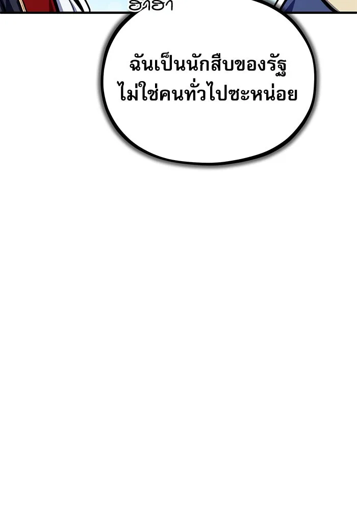 ศาสตราจารย์จำเป็นแห่งอะคาเดมี ตอนที่ 77 รูปที่ 46