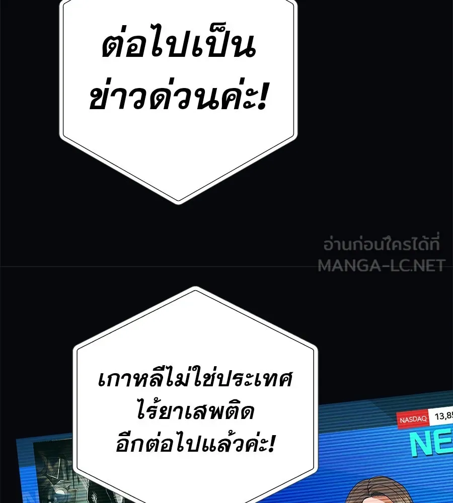 คอลเซ็นเตอร์เปลี่ยนชีวิต ตอนที่ 36 จุดเริ่มต้นของความพินาศ รูปที่ 93