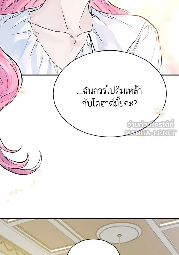 ไหนบอกว่าฉันใกล้ตาย ตอนที่ 13 รูปที่ 87