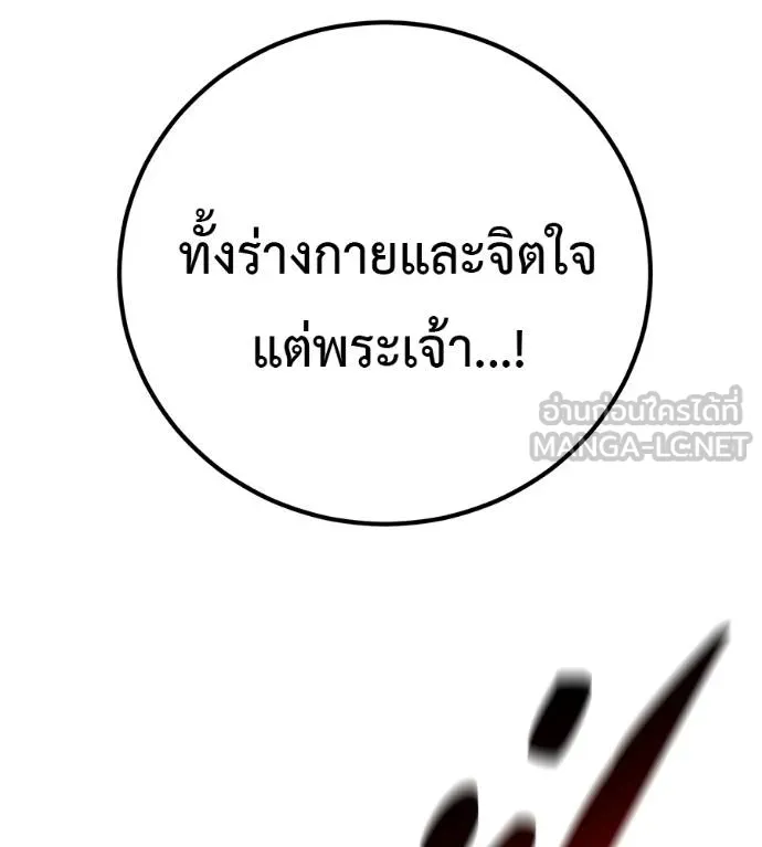 เรียกฉันว่าพระเจ้า ตอนที่ 25 รูปที่ 48