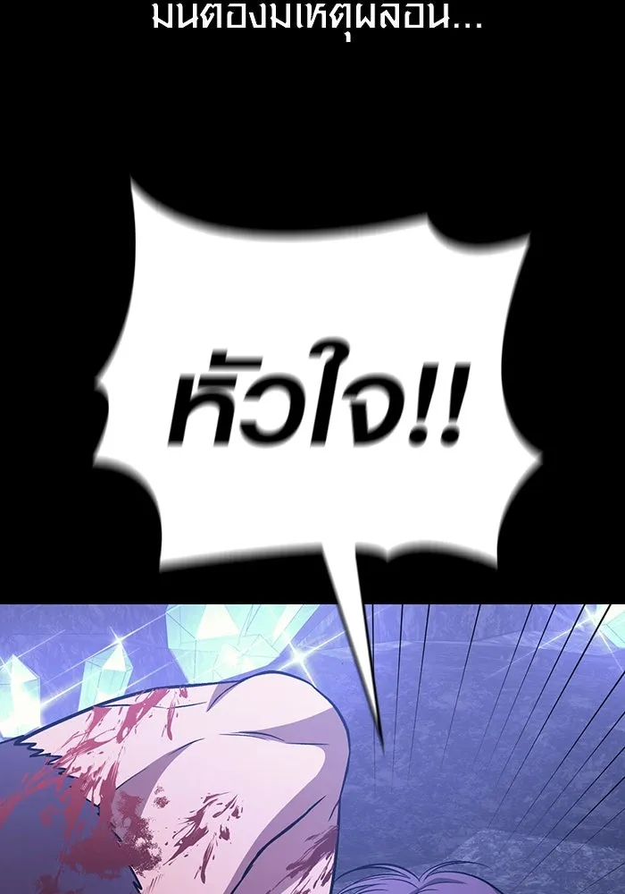 เอาชีวิตรอดในเกมฉบับคนเถื่อน ตอนที่ 6 รูปที่ 58