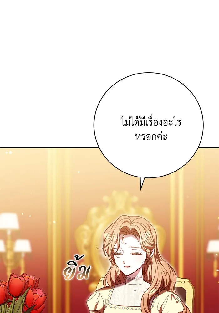 ย้อนเวลาพลิกชะตาทายาท ตอนที่ 43 รูปที่ 76