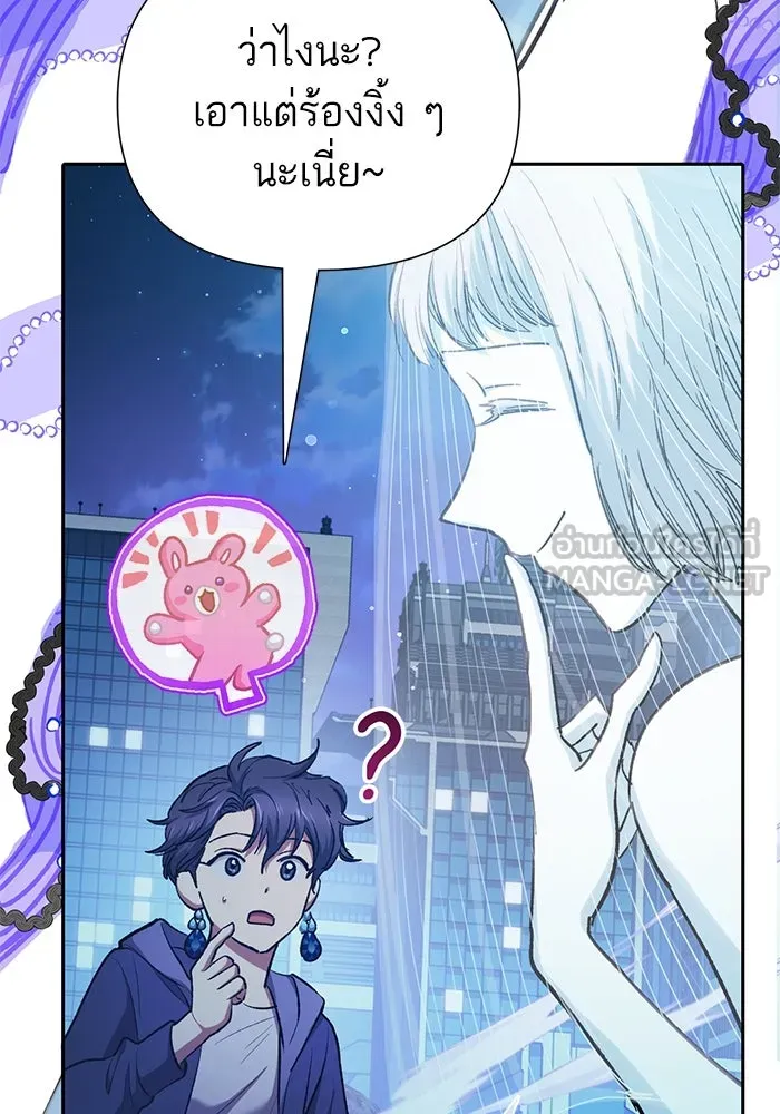 My S-Class Hunters ตอนที่ 98 แนะนำตัว รูปที่ 39