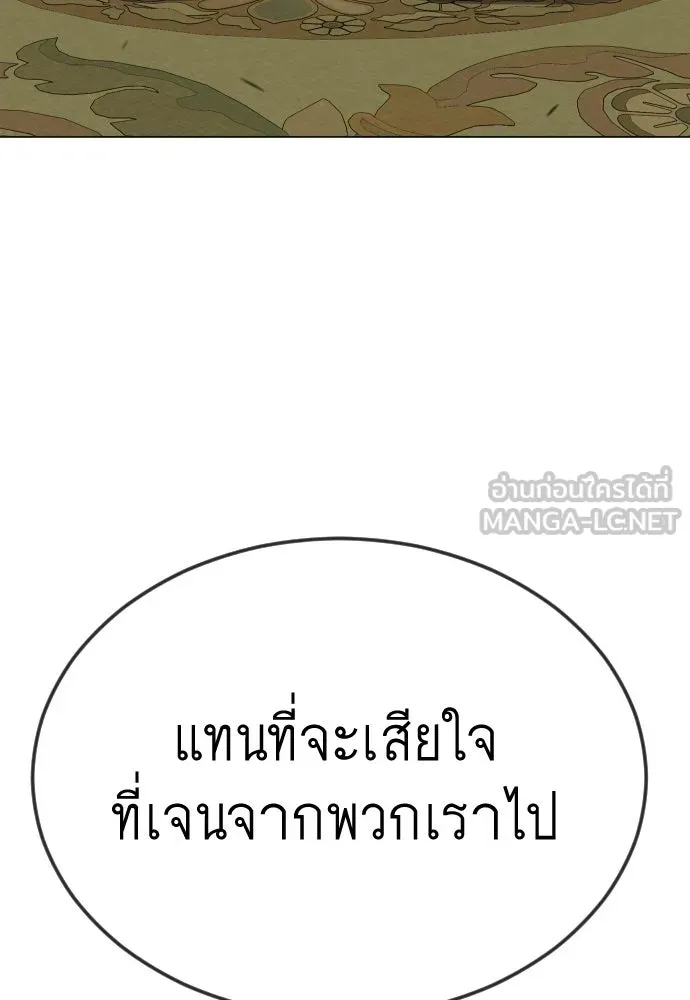 ยุคแห่งยอดมนุษย์ ตอนที่ 70 รูปที่ 69