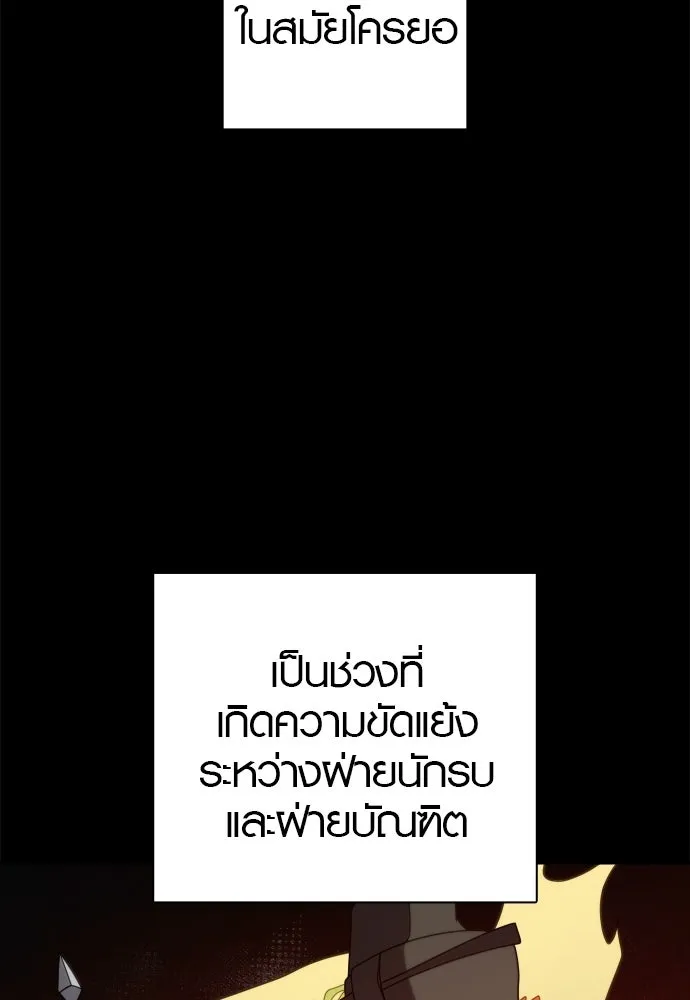 นักรบแช่แข็ง ตอนที่ 46 รูปที่ 2